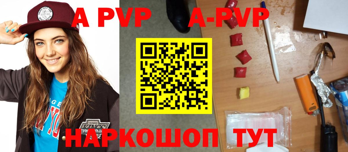 Alpha PVP VHQ Острогожск