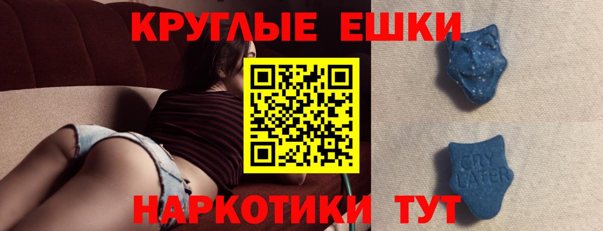 ЭКСТАЗИ 99%  ЭКСТАЗИ XTC  ЭКСТАЗИ  Острогожск  Вход с VPN 