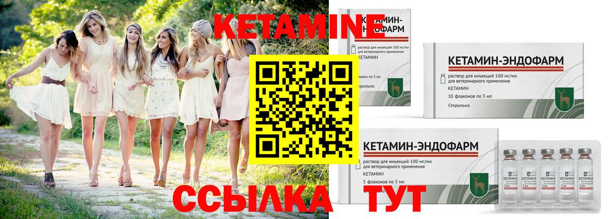 Кетамин ketamine  Вход с VPN  Острогожск 