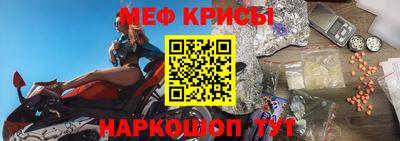 мефедрон мука Ставрополь