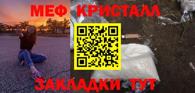 мефедрон мука Ставрополь