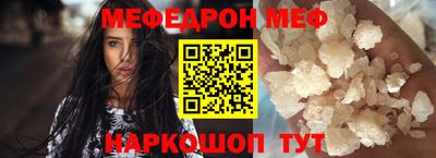 мефедрон мука Ставрополь