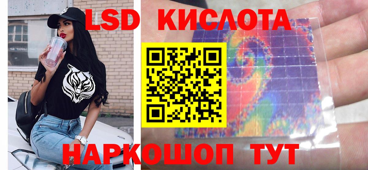 ЛСД экстази кислота  Вход с VPN  Острогожск  ЛСД экстази кислота 