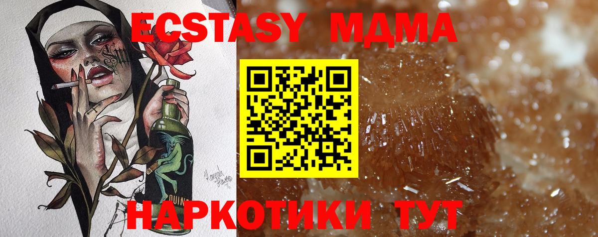 МДМА молли  Вход с VPN  MDMA  Острогожск 