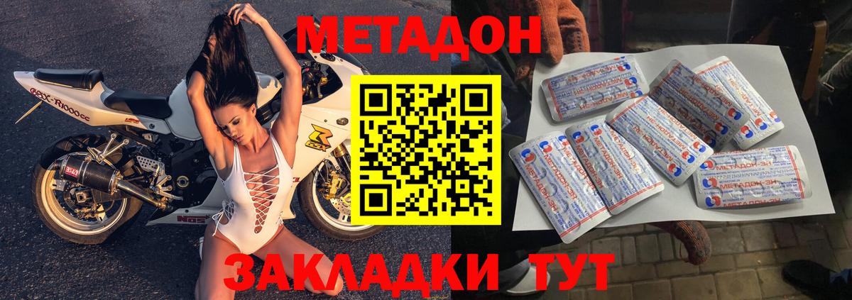 МЕТАДОН мёд  Вход с VPN  Острогожск 