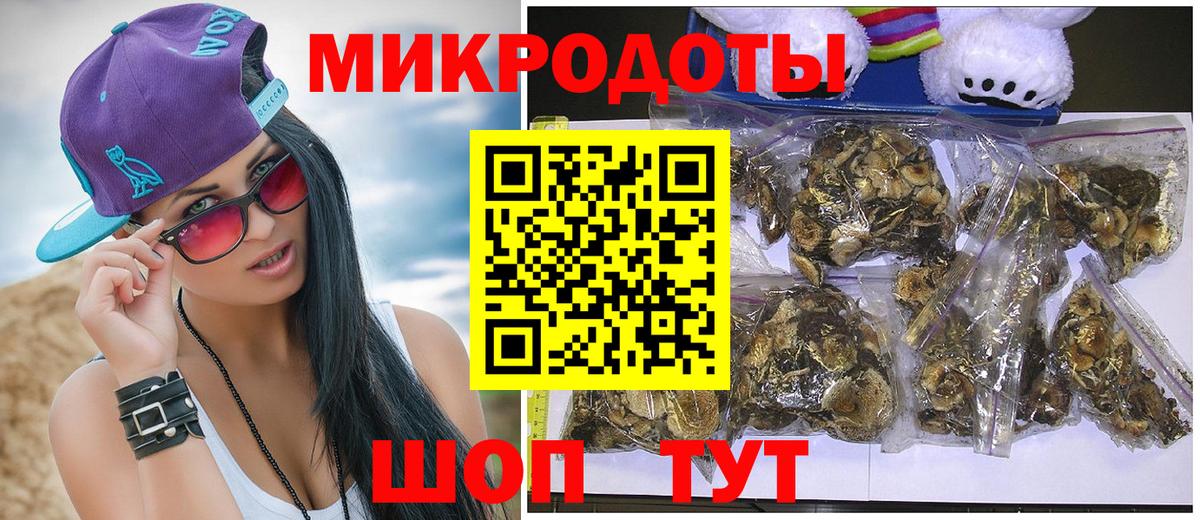 Псилоцибиновые грибы Magic Shrooms Острогожск