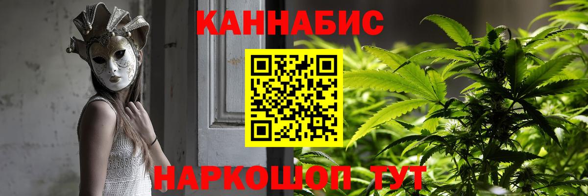 Каннабис LSD WEED  Вход с VPN  Острогожск  Бошки марихуана сатива 